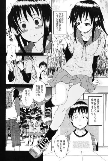 [Shiran Takashi] Kodukuri Gokko Fhentai.net - Page 8