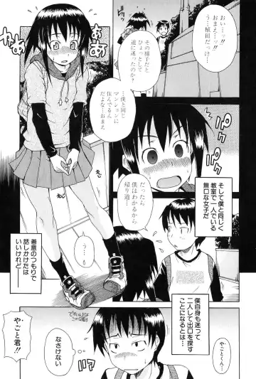 [Shiran Takashi] Kodukuri Gokko Fhentai.net - Page 9