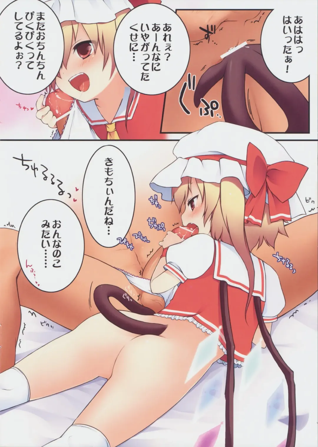 [Fujisaki Hikari - Utsugi] Pedoria 1/2 Princess Frandole Scarlet Fhentai.net - Page 6