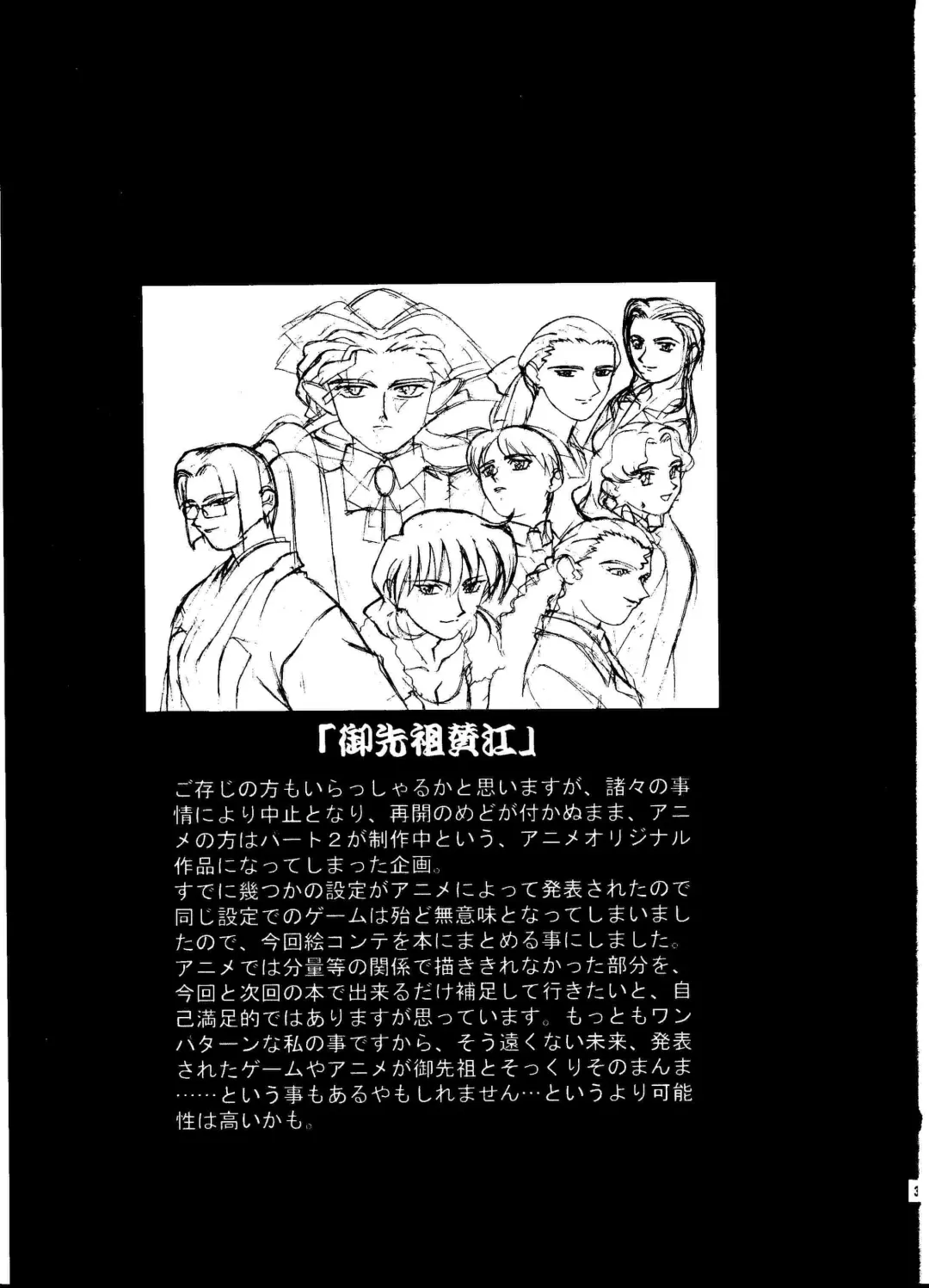 [Kajishima Masaki] Omatsuri Zenjitsu no Yoru Heisei Ban 5 Fhentai - Page 2