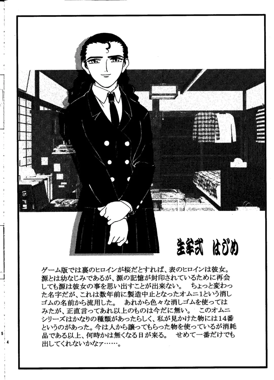 [Kajishima Masaki] Omatsuri Zenjitsu no Yoru Heisei Ban 5 Fhentai - Page 3