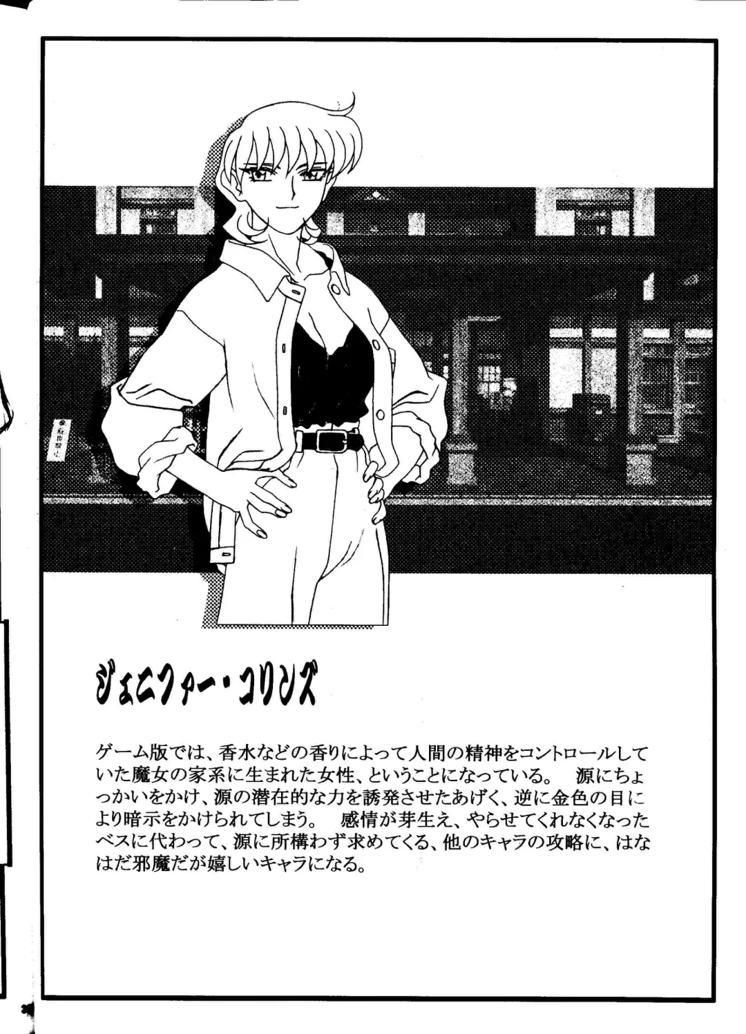 [Kajishima Masaki] Omatsuri Zenjitsu no Yoru Heisei Ban 5 Fhentai - Page 37