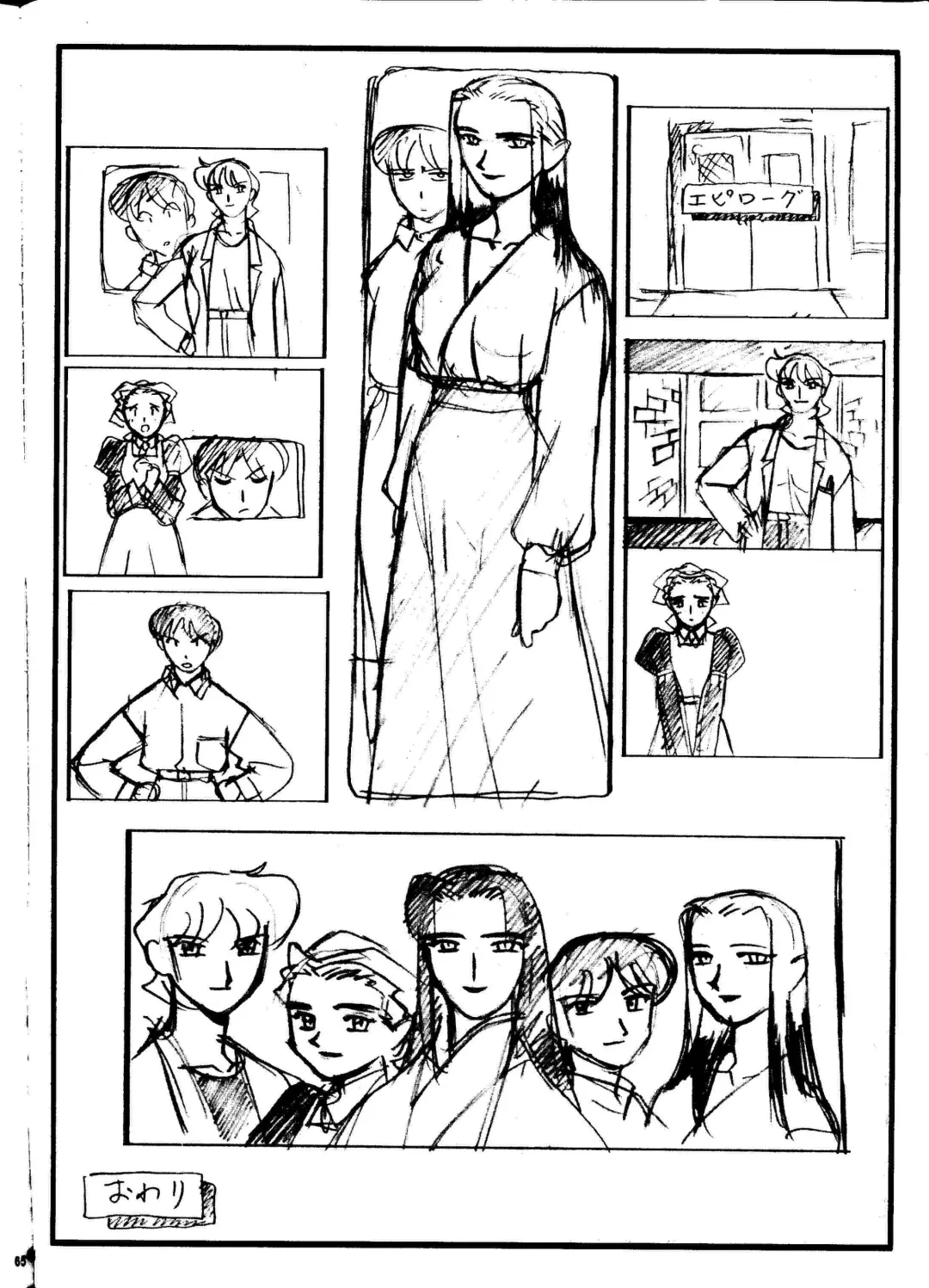 [Kajishima Masaki] Omatsuri Zenjitsu no Yoru Heisei Ban 5 Fhentai - Page 63