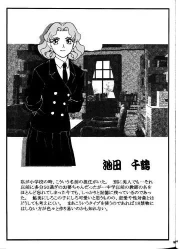 [Kajishima Masaki] Omatsuri Zenjitsu no Yoru Heisei Ban 5 Fhentai - Page 14