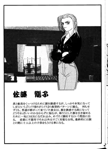 [Kajishima Masaki] Omatsuri Zenjitsu no Yoru Heisei Ban 5 Fhentai - Page 18