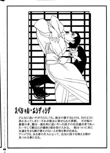 [Kajishima Masaki] Omatsuri Zenjitsu no Yoru Heisei Ban 5 Fhentai - Page 55