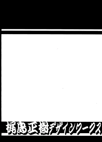 [Kajishima Masaki] Omatsuri Zenjitsu no Yoru Heisei Ban 5 Fhentai - Page 66