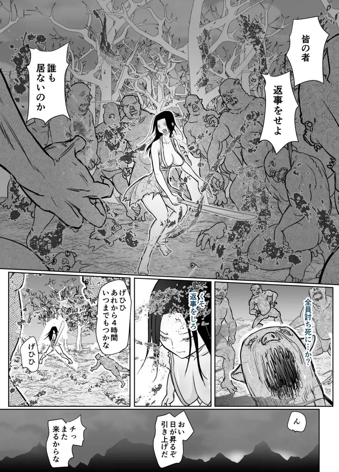 女忍者が雑魚に負けました Fhentai - Page 12