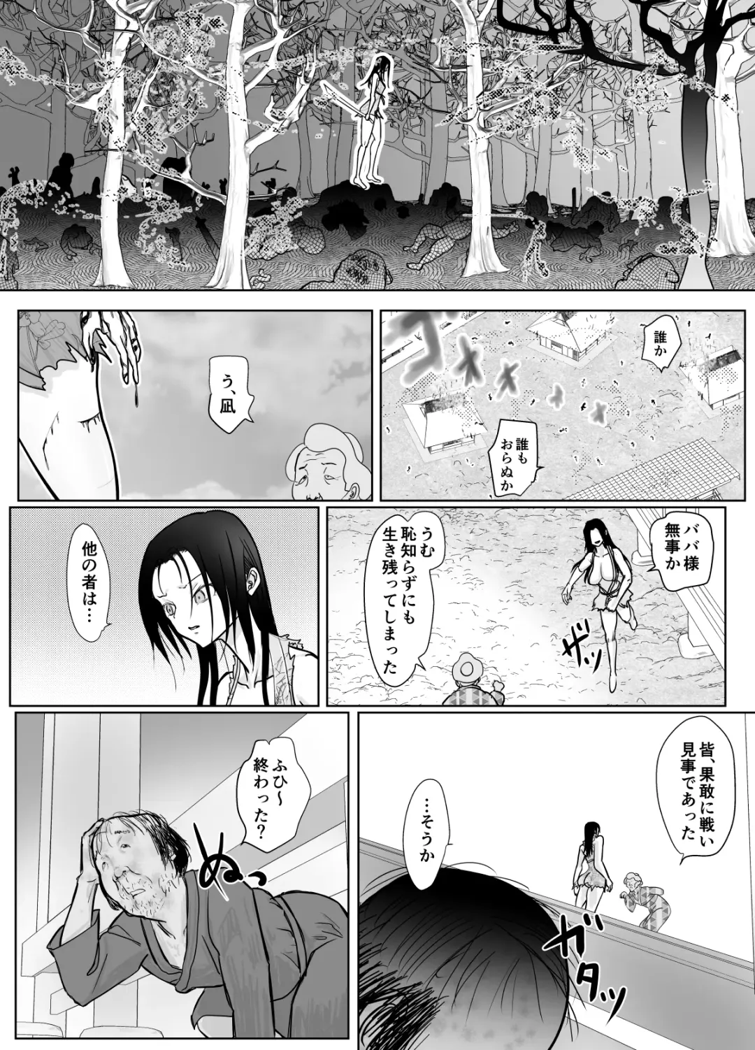 女忍者が雑魚に負けました Fhentai - Page 13