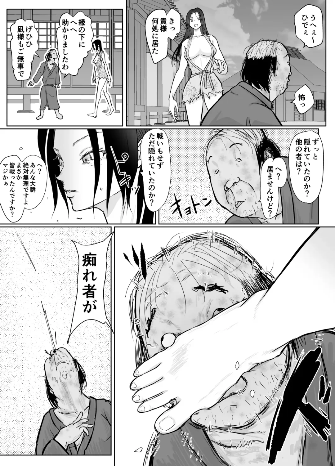女忍者が雑魚に負けました Fhentai - Page 14