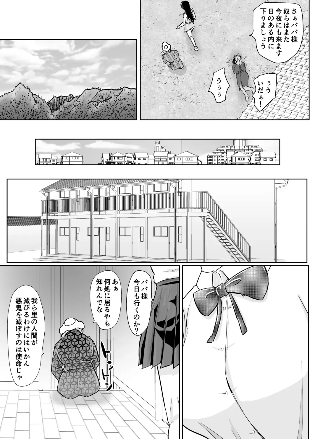 女忍者が雑魚に負けました Fhentai - Page 15