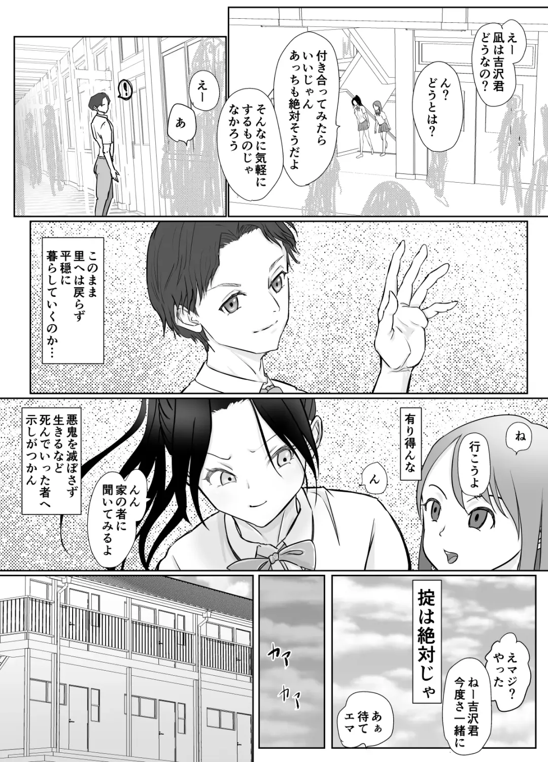 女忍者が雑魚に負けました Fhentai - Page 17
