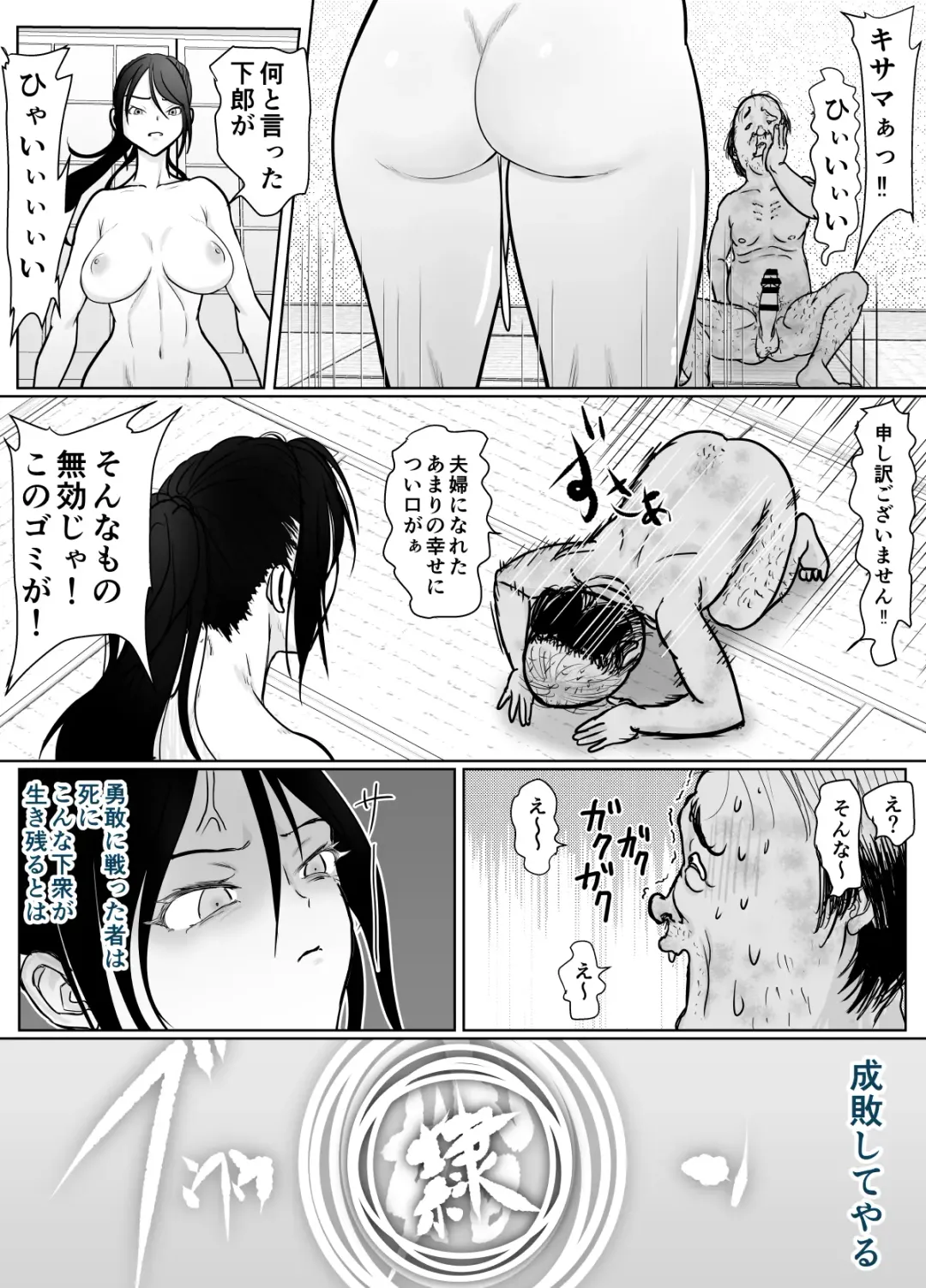 女忍者が雑魚に負けました Fhentai - Page 36
