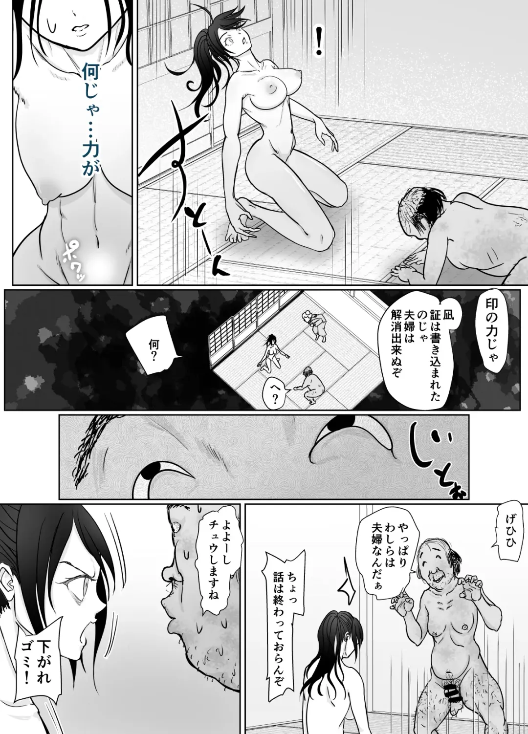 女忍者が雑魚に負けました Fhentai - Page 37
