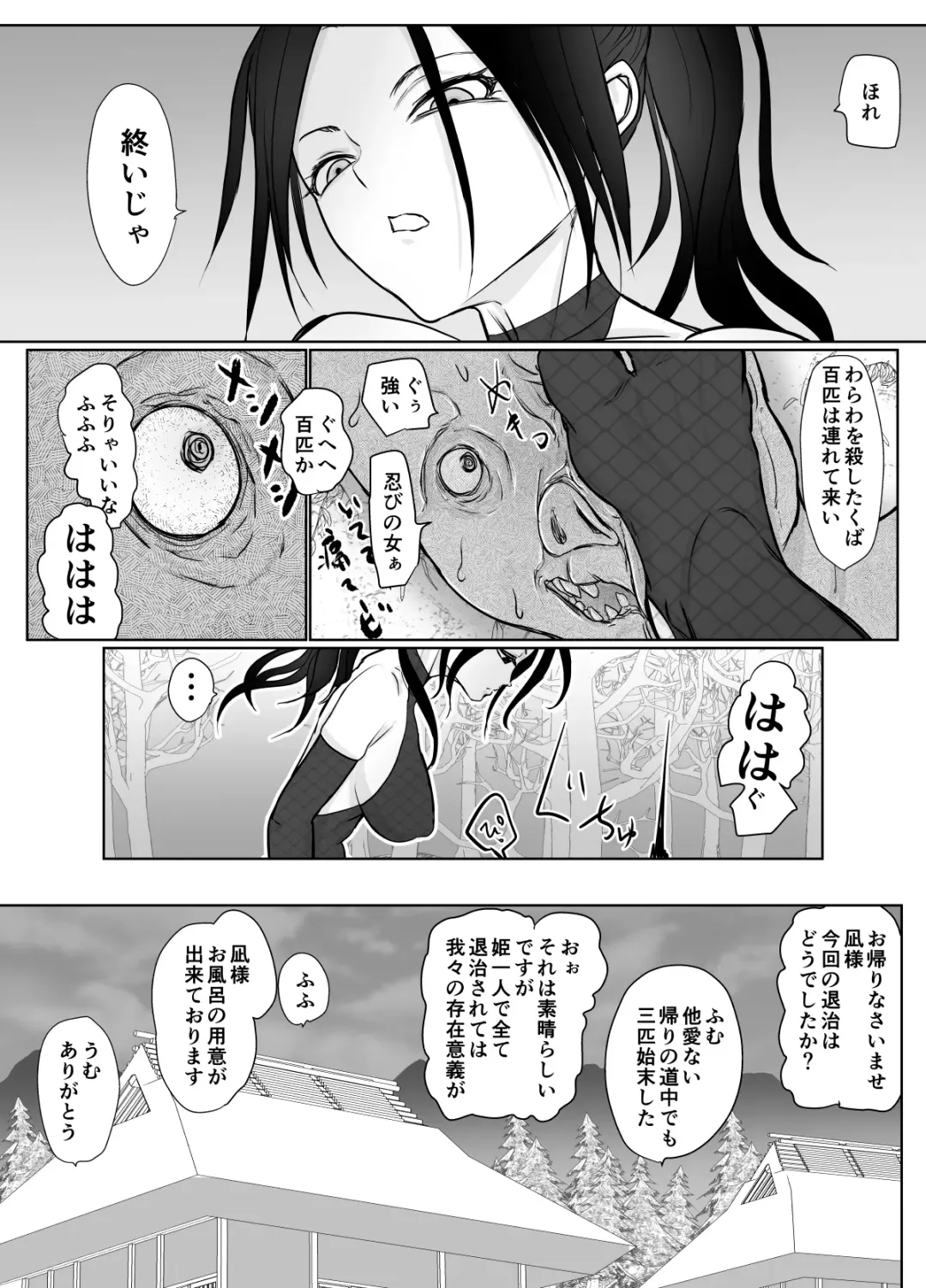 女忍者が雑魚に負けました Fhentai - Page 5