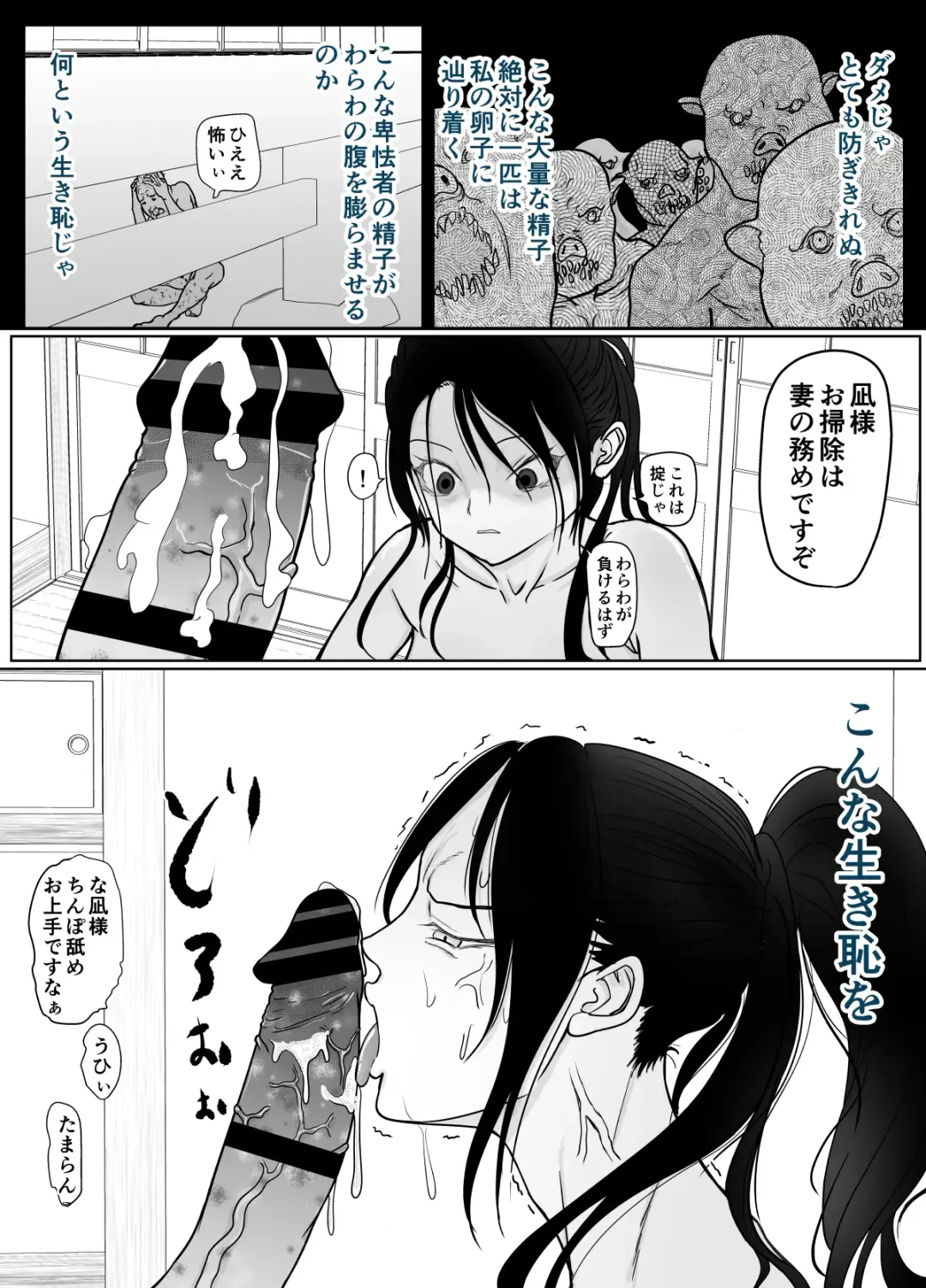 女忍者が雑魚に負けました Fhentai - Page 53