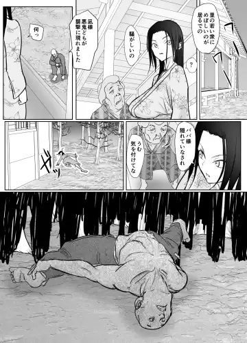女忍者が雑魚に負けました Fhentai - Page 10