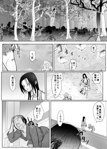 女忍者が雑魚に負けました Fhentai - Page 13