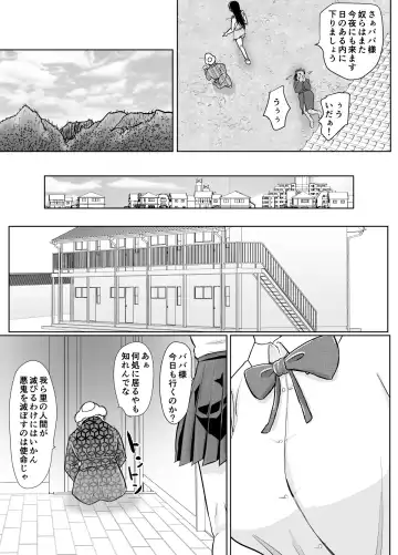 女忍者が雑魚に負けました Fhentai - Page 15