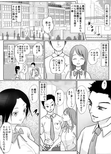女忍者が雑魚に負けました Fhentai - Page 16