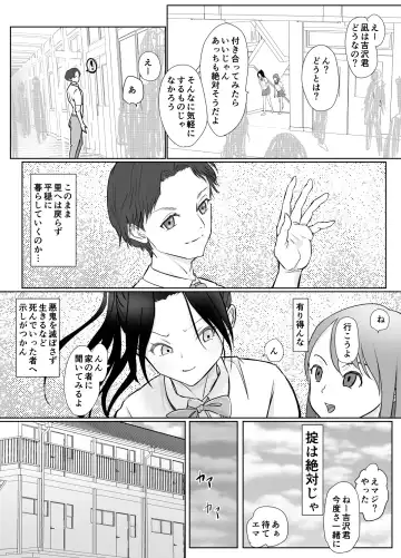 女忍者が雑魚に負けました Fhentai - Page 17