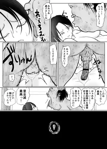 女忍者が雑魚に負けました Fhentai - Page 34