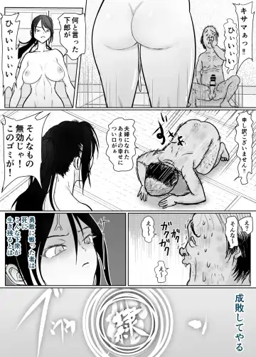 女忍者が雑魚に負けました Fhentai - Page 36