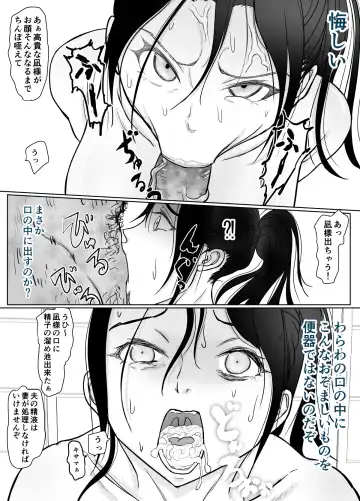 女忍者が雑魚に負けました Fhentai - Page 54