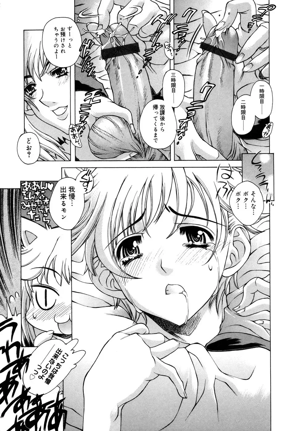 [Akitsuki Hirozumi - Oowada Tomari] Ane Ane Mix Fhentai.net - Page 11