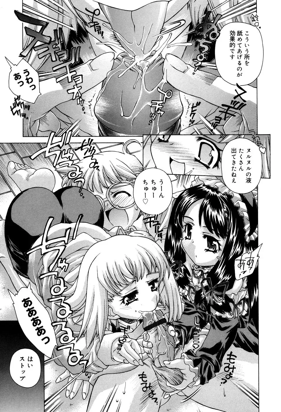 [Akitsuki Hirozumi - Oowada Tomari] Ane Ane Mix Fhentai.net - Page 157