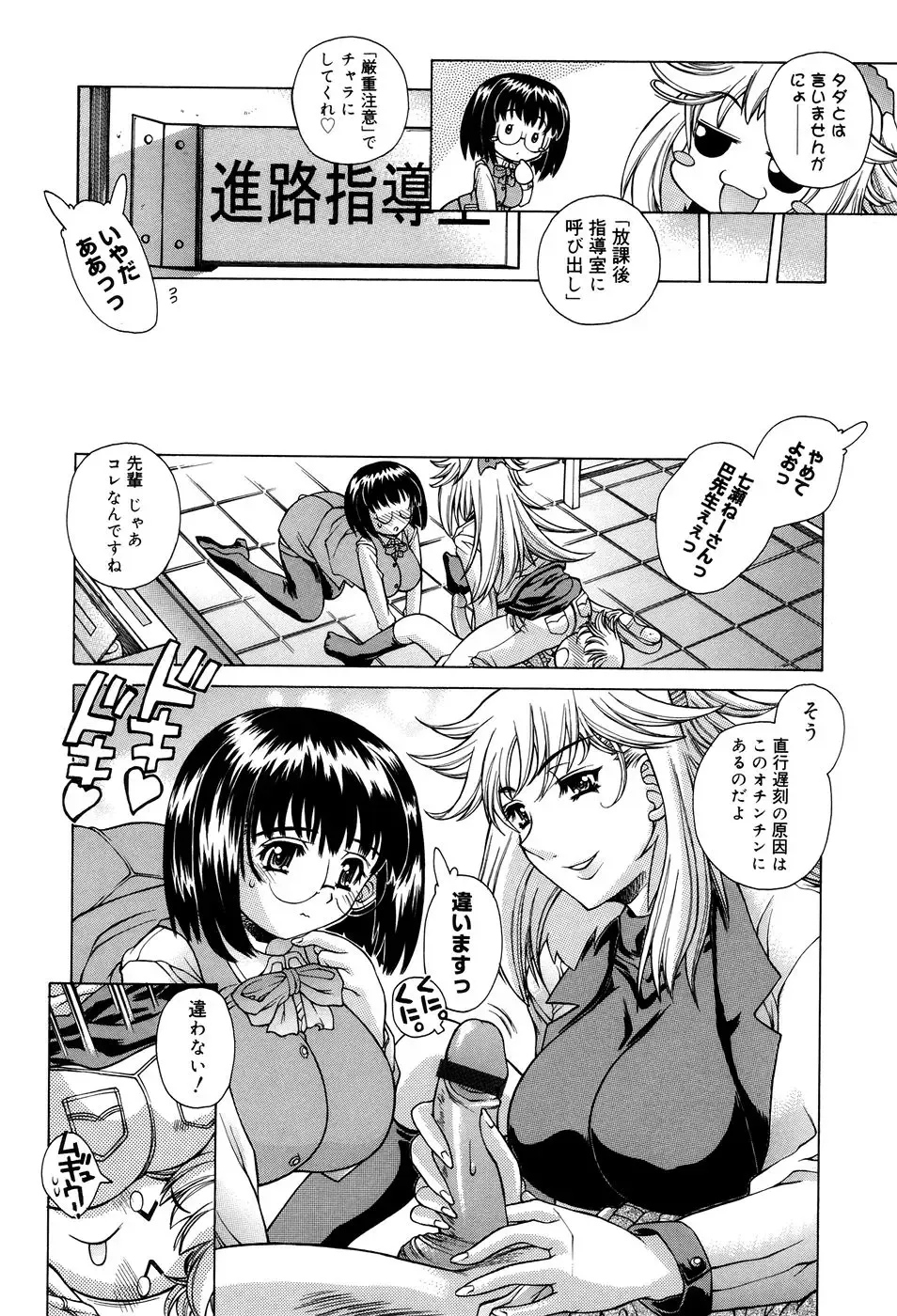 [Akitsuki Hirozumi - Oowada Tomari] Ane Ane Mix Fhentai.net - Page 16