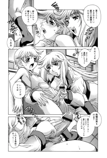 [Akitsuki Hirozumi - Oowada Tomari] Ane Ane Mix Fhentai.net - Page 10