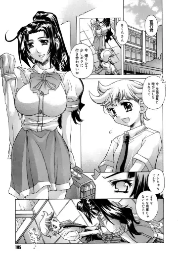 [Akitsuki Hirozumi - Oowada Tomari] Ane Ane Mix Fhentai.net - Page 107