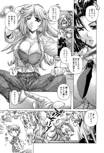 [Akitsuki Hirozumi - Oowada Tomari] Ane Ane Mix Fhentai.net - Page 129