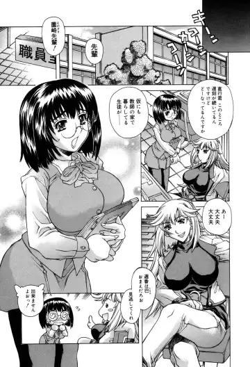 [Akitsuki Hirozumi - Oowada Tomari] Ane Ane Mix Fhentai.net - Page 15