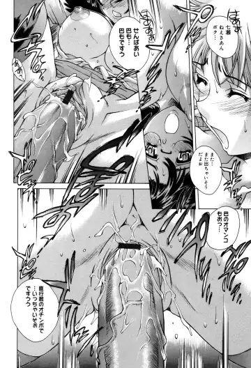 [Akitsuki Hirozumi - Oowada Tomari] Ane Ane Mix Fhentai.net - Page 24