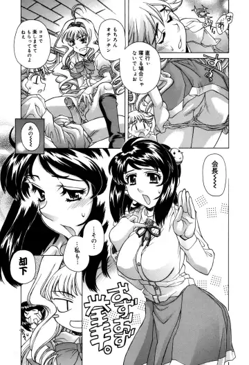 [Akitsuki Hirozumi - Oowada Tomari] Ane Ane Mix Fhentai.net - Page 39