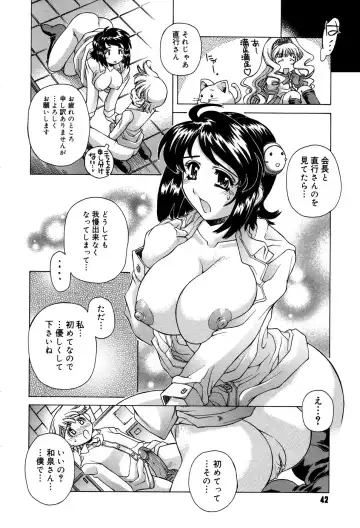 [Akitsuki Hirozumi - Oowada Tomari] Ane Ane Mix Fhentai.net - Page 44