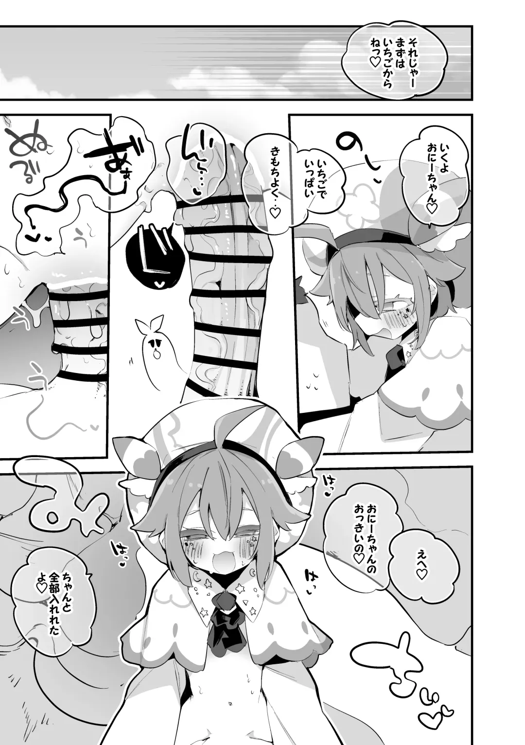 [Ringo Club] アリストロベリーは調達したい編 Fhentai - Page 6