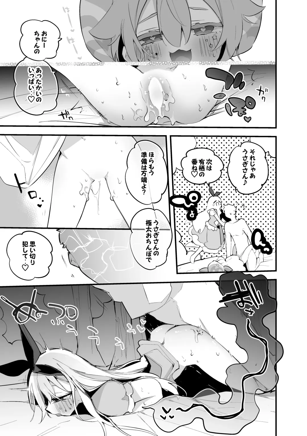 [Ringo Club] アリストロベリーは調達したい編 Fhentai - Page 8