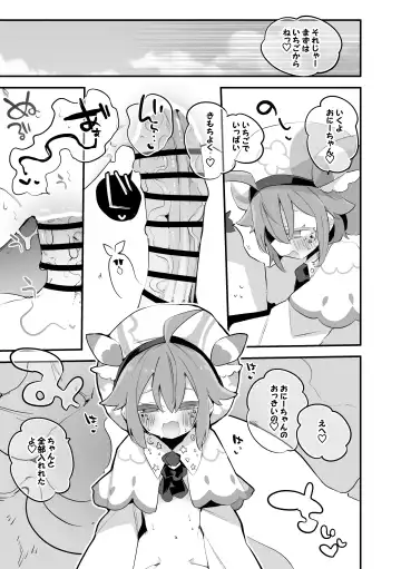 [Ringo Club] アリストロベリーは調達したい編 Fhentai - Page 6