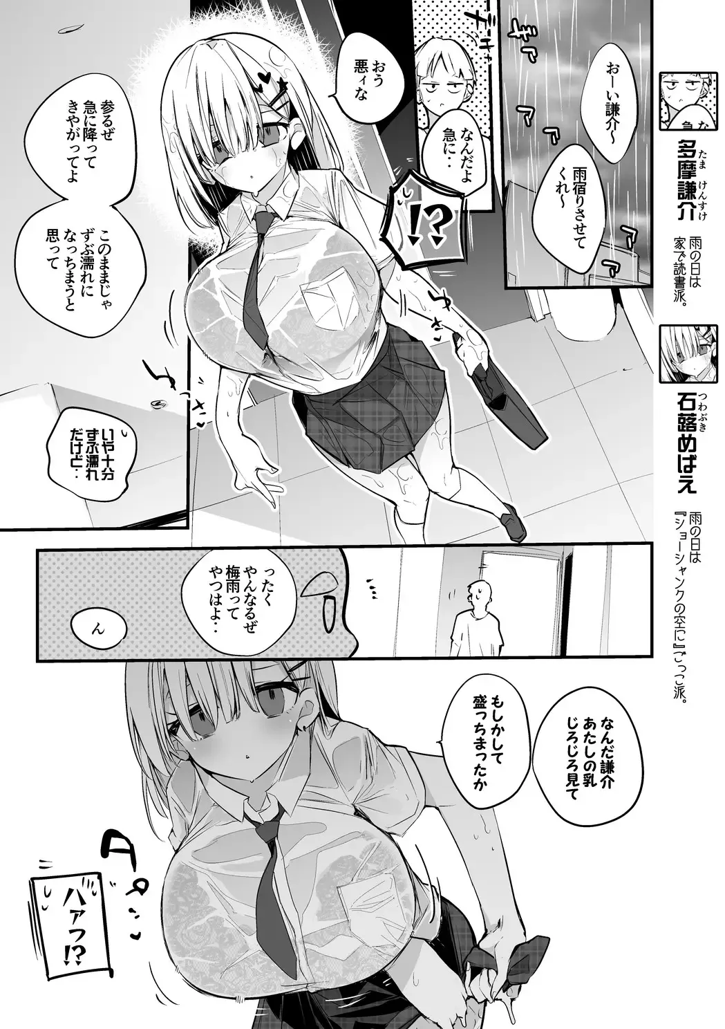 [Ringo Club] 石蕗めばえは宿りたい編 Fhentai - Page 2