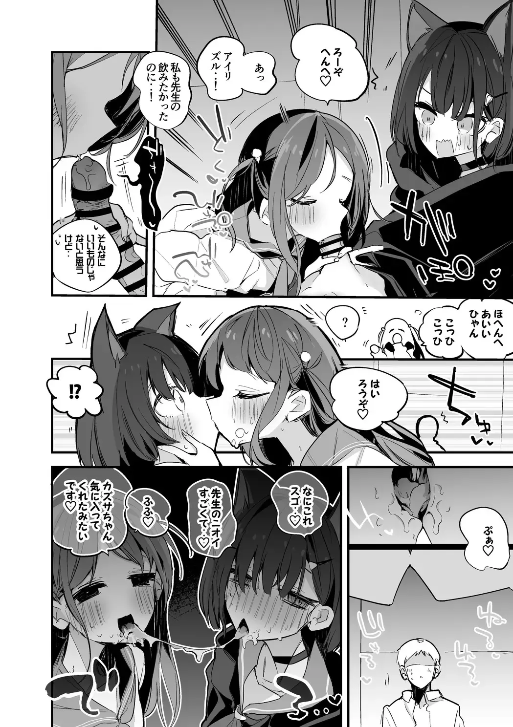 [Ringo Club] カズサとアイリは味わいたい編 Fhentai - Page 3