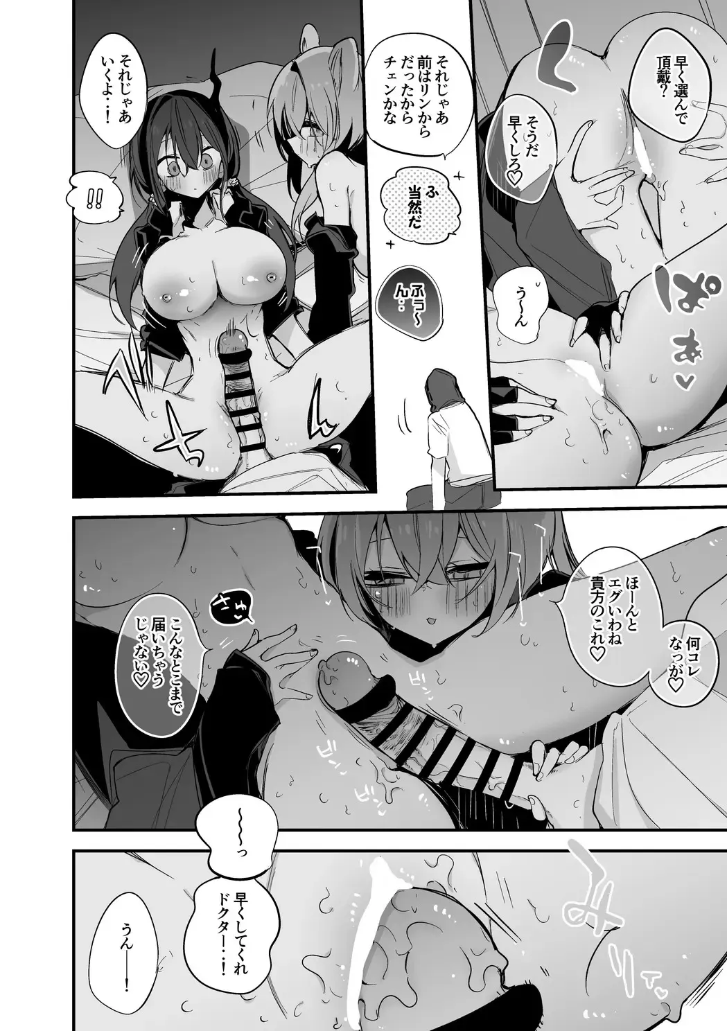 [Ringo Club] チェンとリンは譲らない編 Fhentai - Page 3