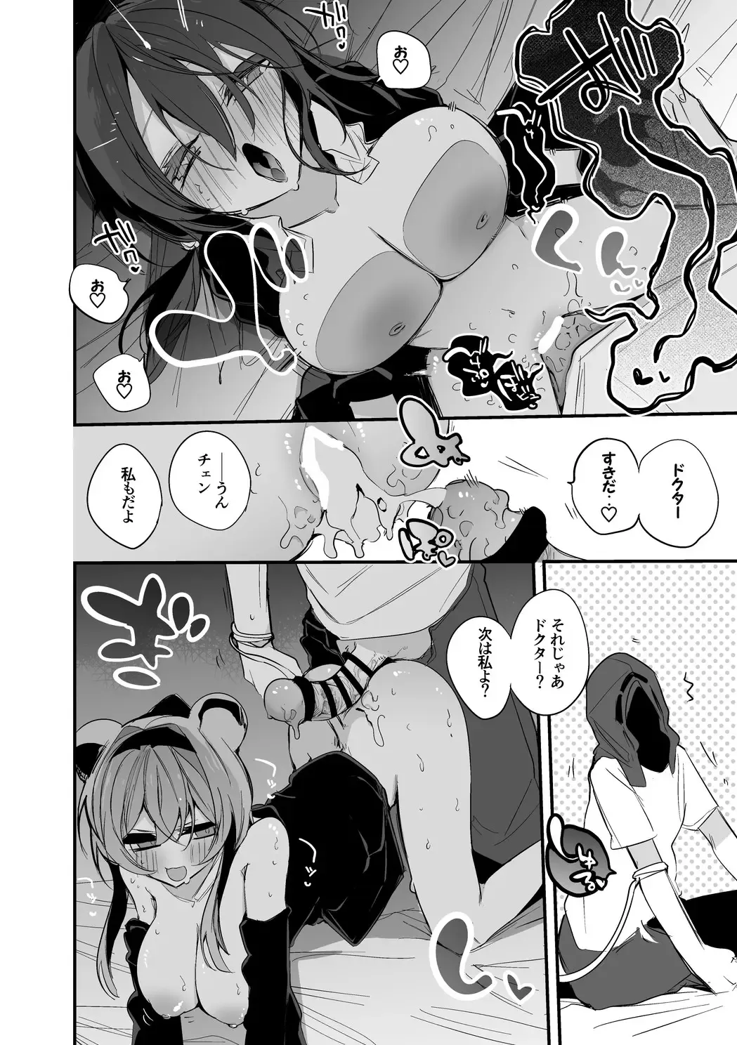[Ringo Club] チェンとリンは譲らない編 Fhentai - Page 5