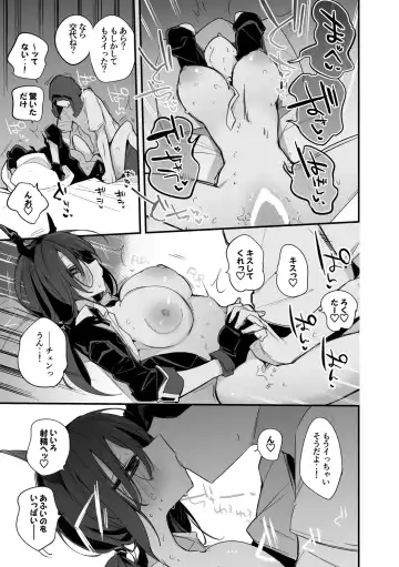 [Ringo Club] チェンとリンは譲らない編 Fhentai - Page 4
