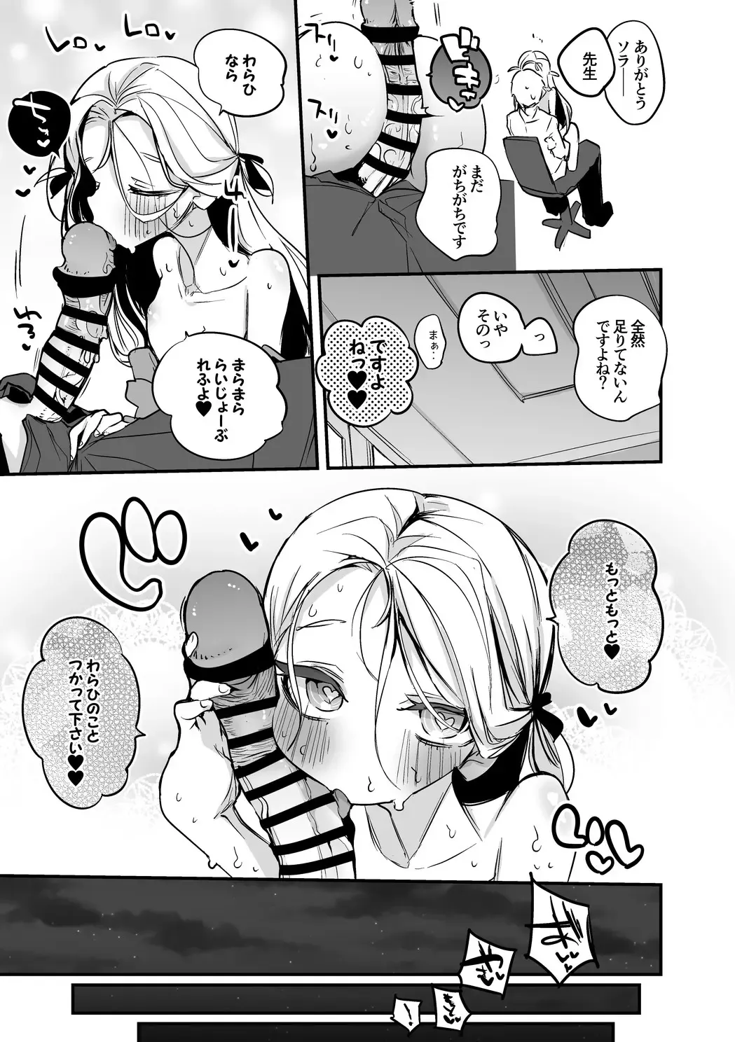 [Ringo Club] ソラは責任を取りたい編 Fhentai - Page 6