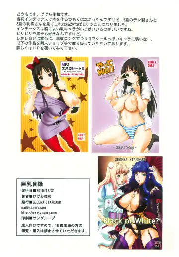 [Gegera Toshikazu] Kyonyuu Mokuroku | Busty Index Fhentai - Page 15