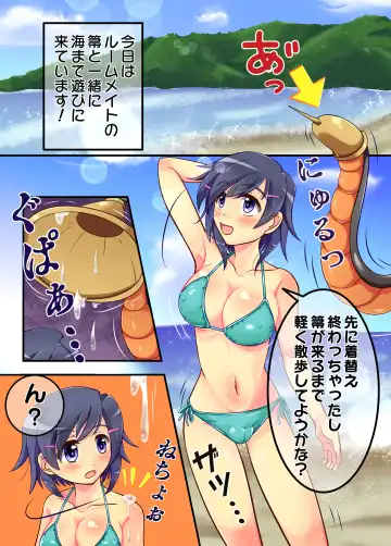 インフィニット・ストラトス ヒロイン丸呑み #1: セルに丸呑みされちゃう鷹月静寐ちゃん Fhentai - Page 2