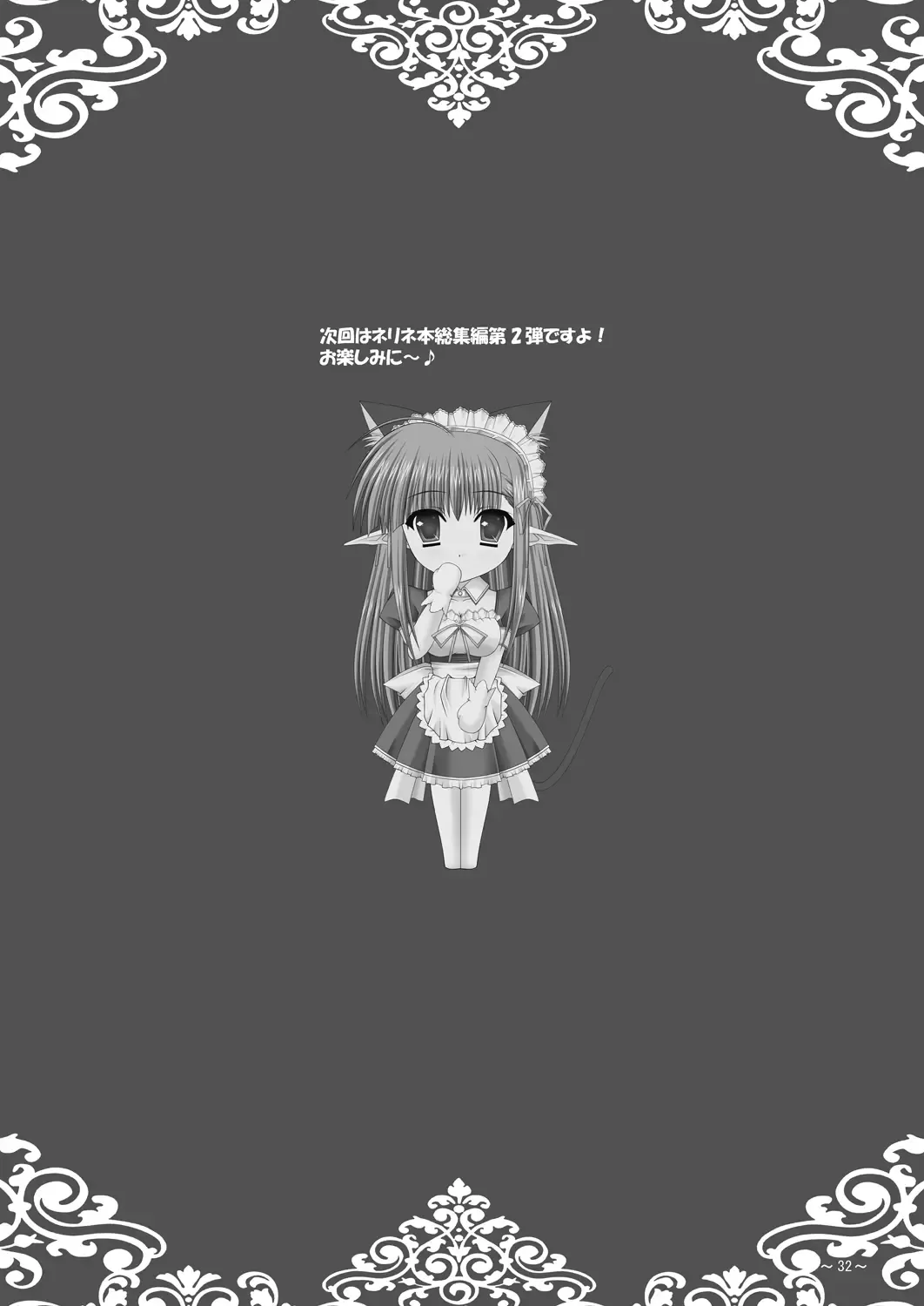 [Mekeke] EUPHORIA Fhentai - Page 31